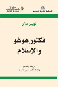 غلاف الطبعة العربية